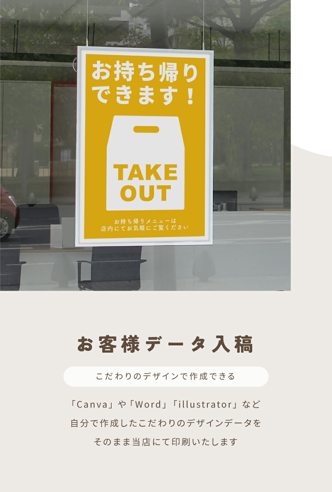 お客様データ支給 大判 ポスター 印刷 出力 ...の紹介画像3