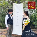 ウエディング タペストリー 結婚式 ガーデン ロケーション ウェルカムスペース 布 ナチュラル フォト 前撮り アイテム ウェディング飾り付け ウェディングフォ...