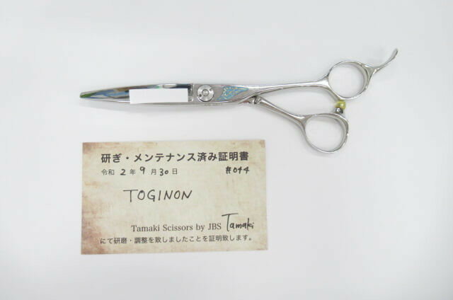 【中古】Bランク【トギノン TOGINON】 シザー ハサミ鋏 はさみ 美容師・理容師 5.7インチ 右利き :H-042