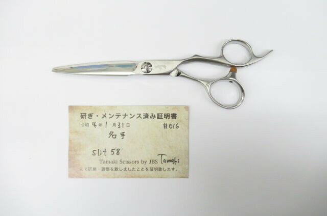 【中古】Bランク【名手HAND】slit-58シザーハサミ鋏はさみ美容師・理容師6.0インチ右利き研ぎ・メンテナンス済み:H-3476