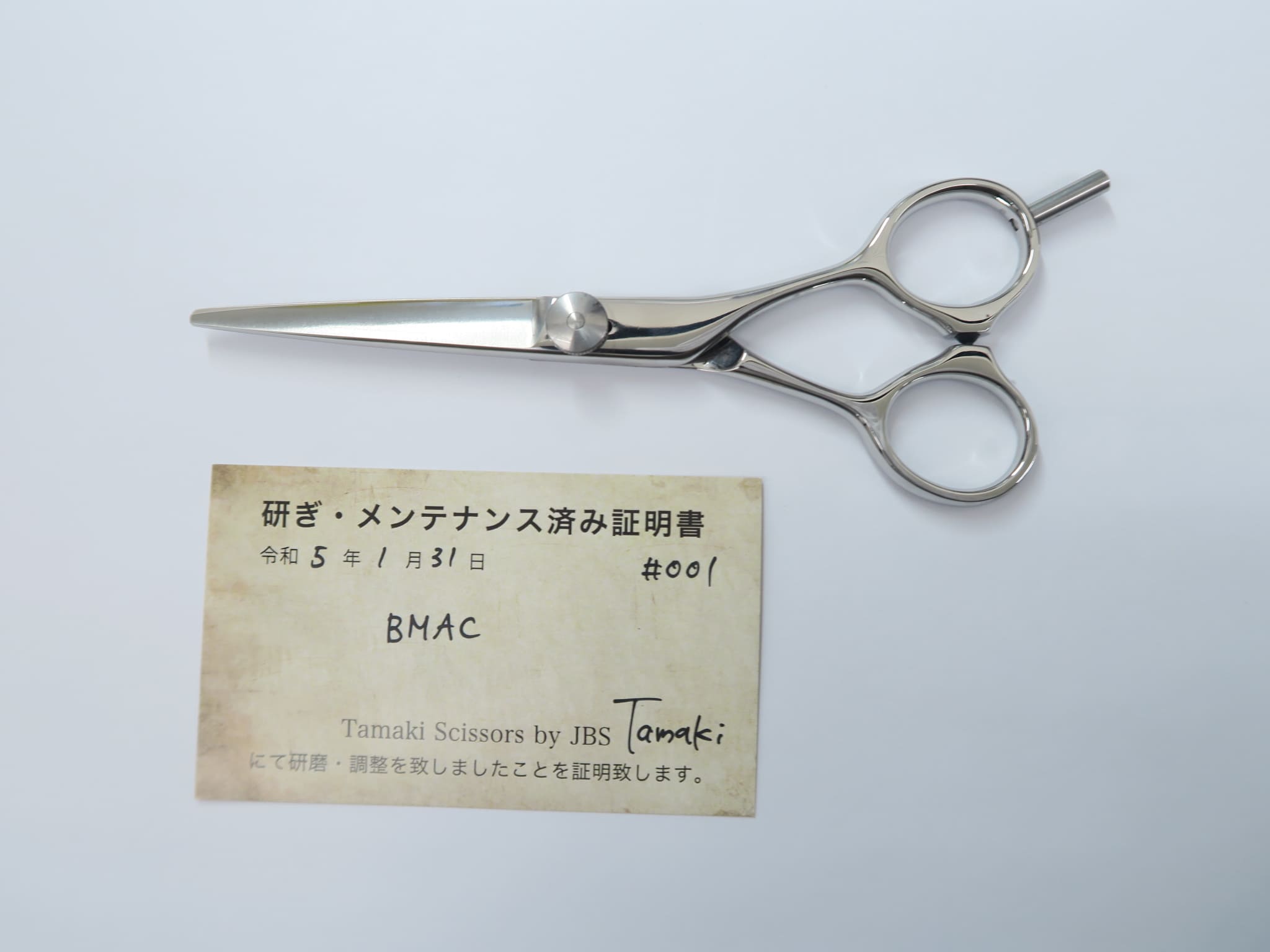 Bランク【BMAC マックシザー】 PS255 シザー 美容師・理容師 5.4インチ 右利き 研ぎ・メンテナンス済み【中古】:H-5908