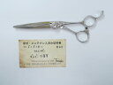 Bランク【ナルトシザー naruto scissors】 ギルビーZ唐草 シザー 美容師・理容師 6.3インチ 右利き 研ぎ・メンテナンス済み【中古】:H-6761