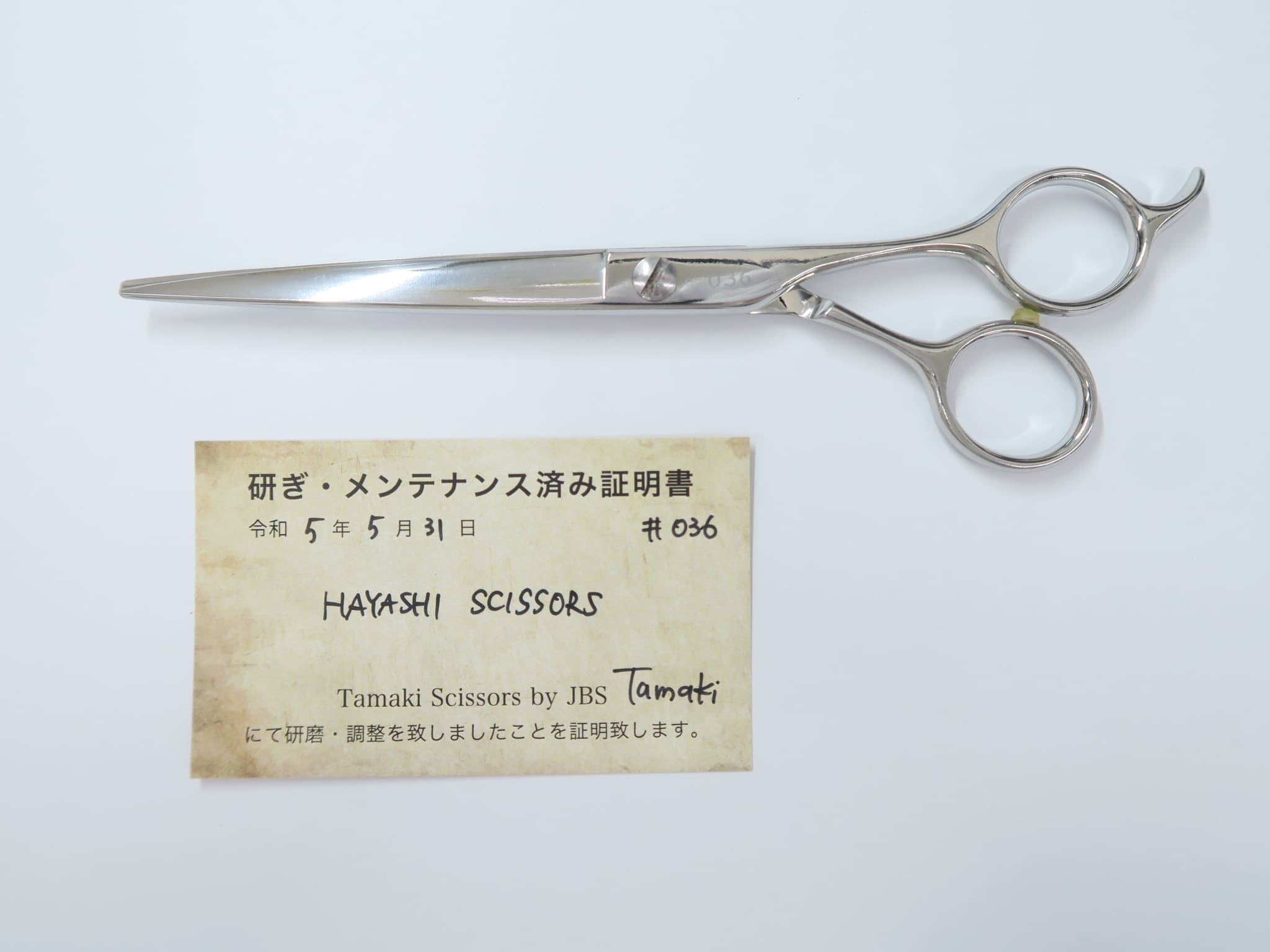 Bランク【HAYASHI SCISSORS ハヤシシザーズ】 シザー 美容師・理容師 6.6インチ 右利き 研ぎ・メンテナンス済み【中古】:H-6785