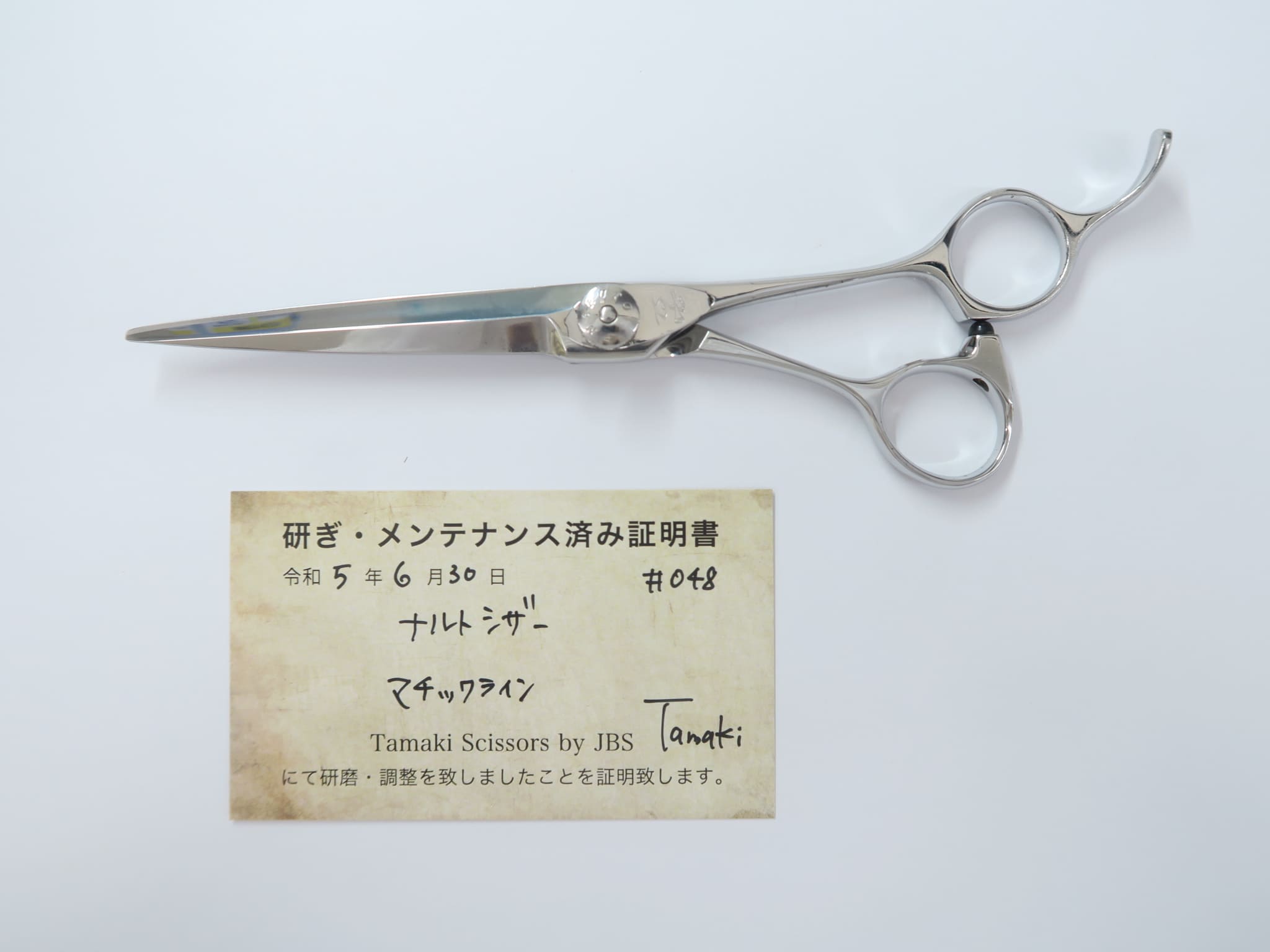 Bランク【ナルトシザー naruto scissors】 マチックライン シザー 美容師・理容師 6.3インチ 右利き 研ぎ・メンテナンス済み【中古】:H-7001