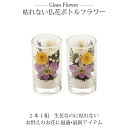 プリザーブドフラワー(グラス) D-0030 ボトルフラワー グラスフラワー glassFlower 仏花 蘭 洋ラン 菊 フラワー ガラス プリザーブドフラワー ドライ 枯れない花 お供え 仏壇