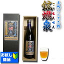 鉱燃泉 お試し商品〔1本入り〕『微量栄養素不足によるリスク対...