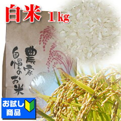 https://thumbnail.image.rakuten.co.jp/@0_mall/scknp/cabinet/food/okome/hakumai1.jpg