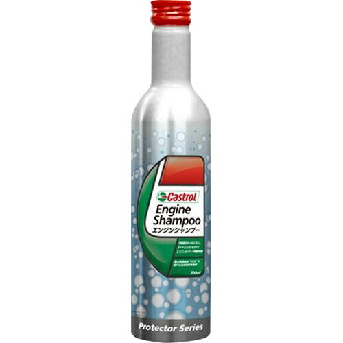 カストロール｜Castrol エンジンシャンプー 0.3L 901516