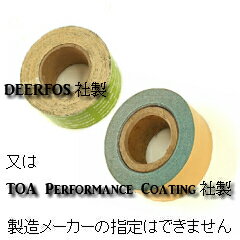 ※数量限定 【商品詳細】 DEERFOS社又はTOA Perfomance Coating社製 　※注文時に指定はできません。 　写真と実際のものと色等異なる場合がございます。 　複数商品を一緒に包装することがあります。 　商品代金合計　3,980円（税込）以上 送料無料。 　宅配便でのお届けとなります。