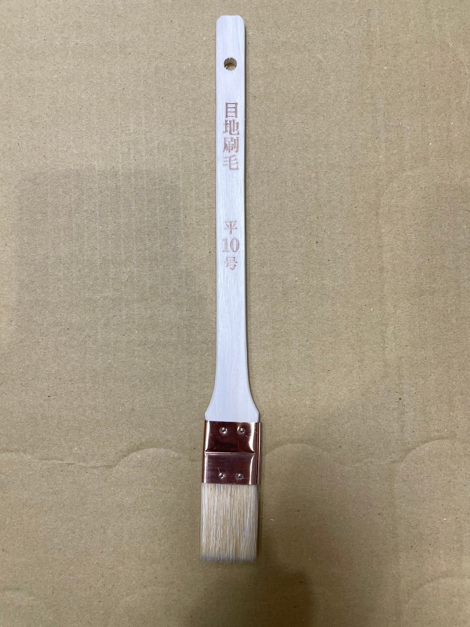 目地刷毛　10号（約30ミリ）　平タイプ　1本