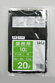 業務用黒色ポリ袋10枚組x80入りヨコ520mmxタテ600mmx厚み0.030mm20L