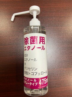 Rakuten - 手指消毒に最適除菌用エタノール6本(箱入り)475ml衛生商品の為、代金引換、返品不可