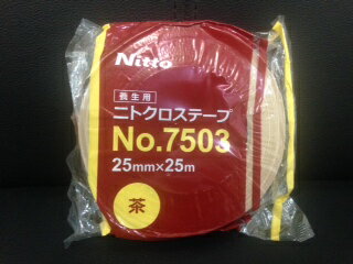 日東電工　外装塗装用布粘着テープニトクロステープNo.7503(茶色)25mm x 25m巻(60巻