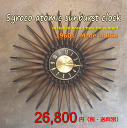 Vintage Syroco SUNBURST CLOCK サンバースト クロック シロッコ アメリカ製 ビンテージ ウォール クロック 1950年代 掛け時計 柱時計 新品ムーブメント 太陽型時計 大型　直径57cm