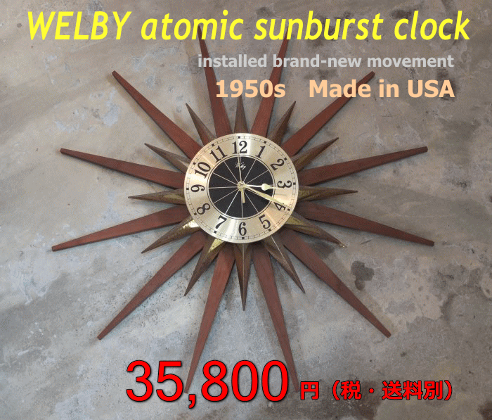 Vintage WELBY SUNBURST CLOCK サンバースト クロック ウェルビー アメリカ製 ビンテージ ウォール クロック 1950年代 掛け時計 柱時計 新品ムーブメント 太陽型時計 大型 直径68cm
