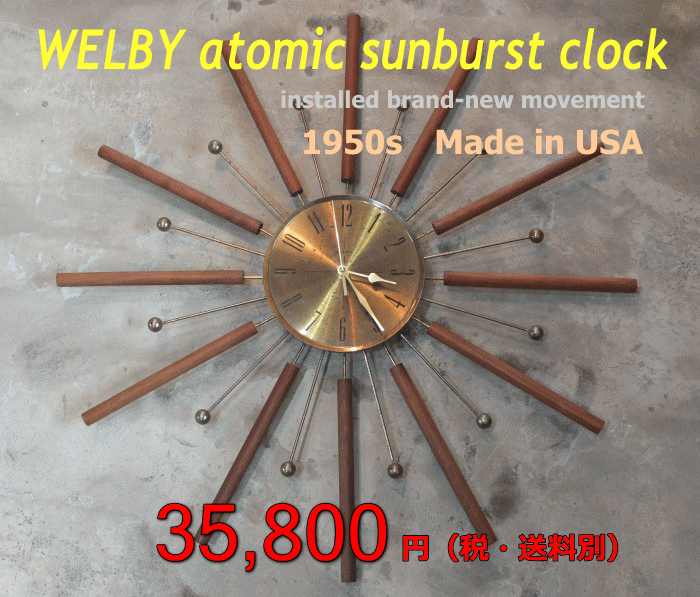 Vintage WELBY SUNBURST CLOCK サンバースト クロック ウェルビー アメリカ製 ビンテージ ウォール クロック 1950年代 掛け時計 柱時計 新品ムーブメント 太陽型時計 大型時計 直径約75cm