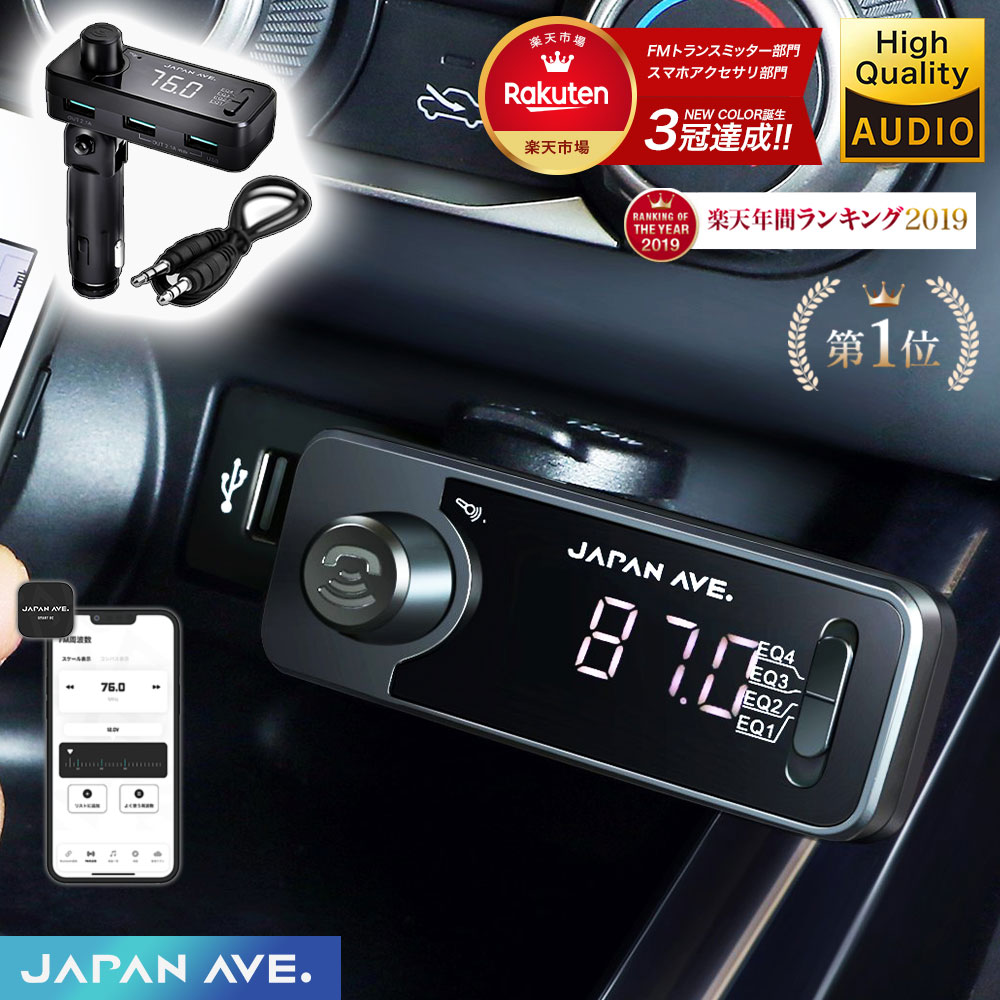 ֡ڰվǾ̥ǥ FMȥ󥹥ߥå Bluetooth 5.0 ⲻ iPhone/Android ̵ (JAPAN AVE.) fmȥ󥹥ߥå fm ȥ󥹥ߥå ͭ³ AUX-INOUTбۼȿ usb 12v 24v б ֥ȥ ޥ mp3 ֺ ipad 磻쥹 JA998פ򸫤