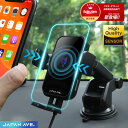 【楽天1位獲得】車載ホルダー Qi スマホホルダー ワイヤレス充電 自動開閉 最大15W出