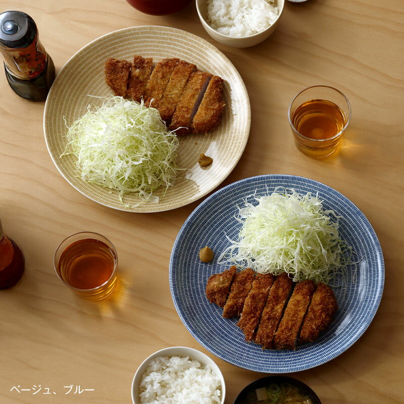 【2月2日9:59まで期間限定価格】アラビア / 24h アベック プレート26cm [ Arabia 24h Avec ]