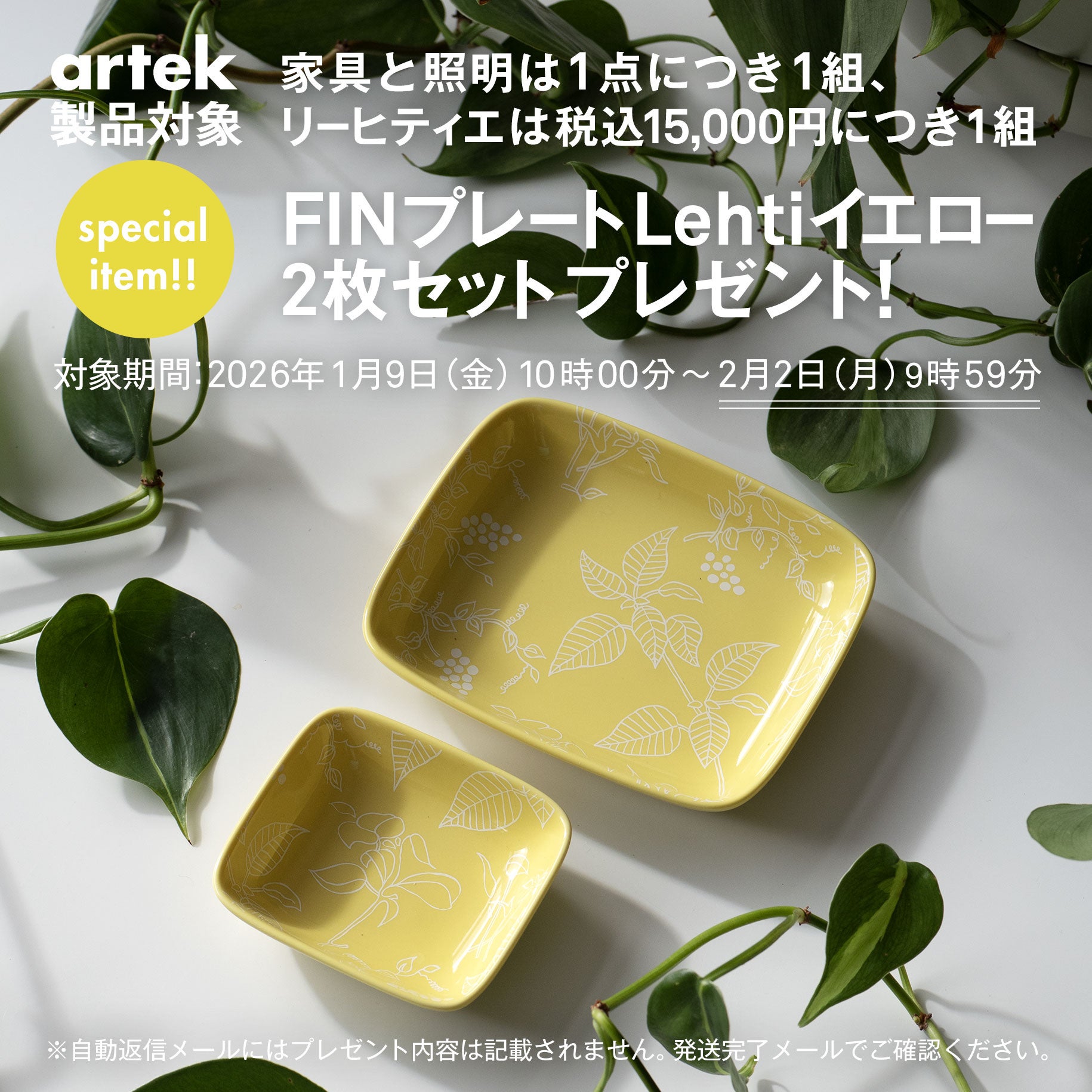 【1点購入につきアルテックノベルティプレゼント！】アルテック / コートラック109C [ artek ]