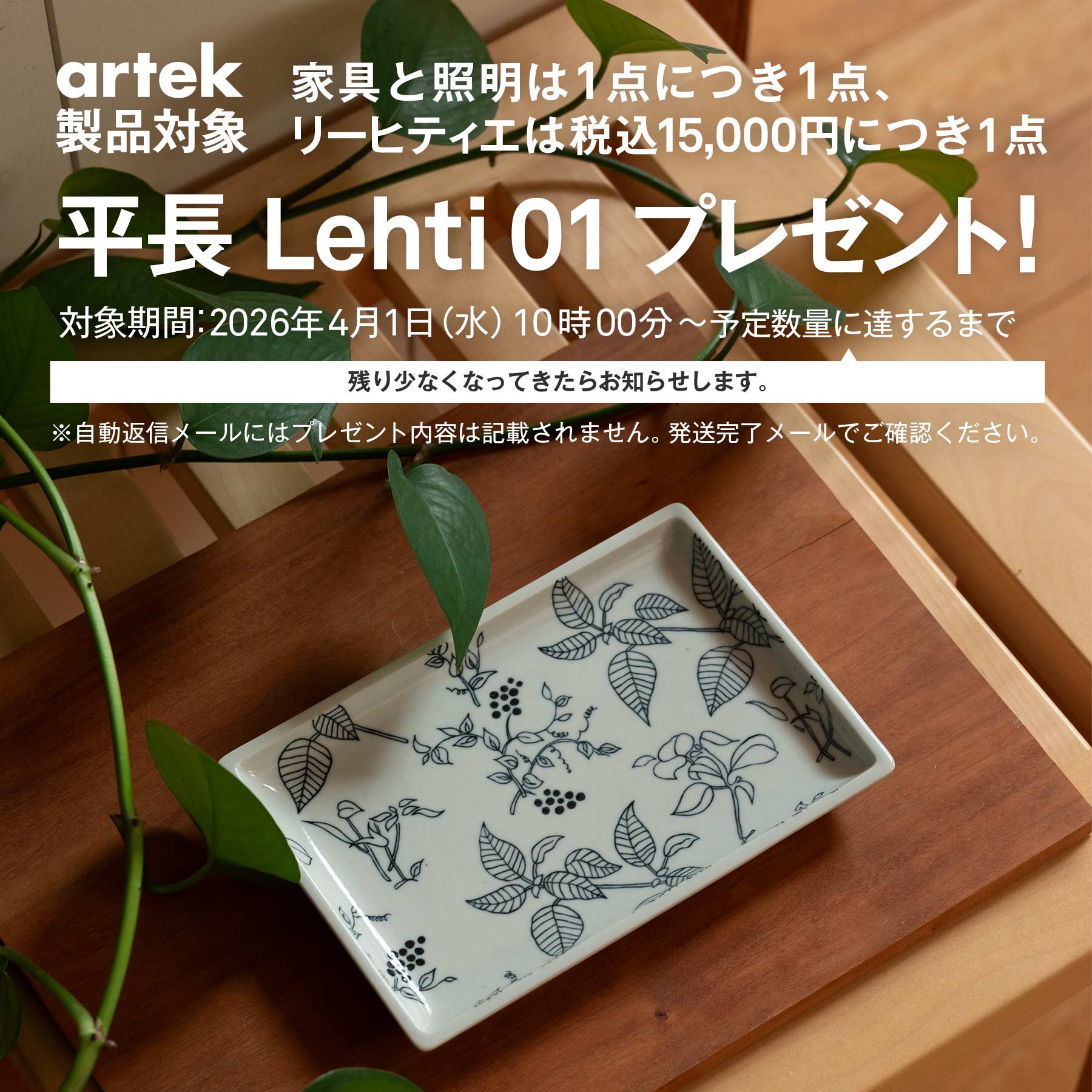 【1点購入につきアルテックノベルティプレゼント！】【0625】アルテック / スツール 60 3本脚 リノリウム 無着色 [artek / Stool 60] 2