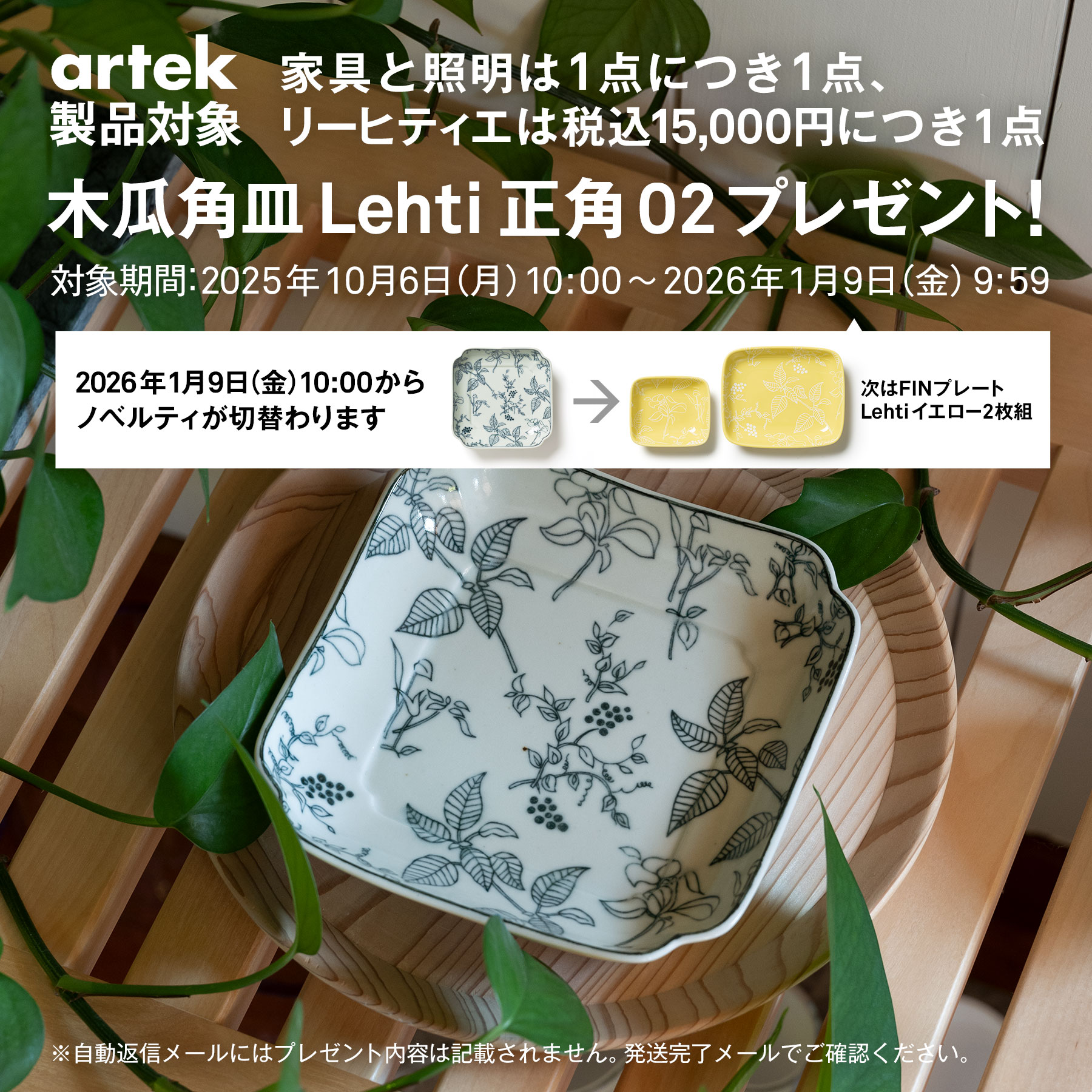 【1点購入につきアルテックノベルティプレゼント!】【No.085】アルテック / スツール E60 4本脚 special edition by scope 2023 [artek / Stool 60]