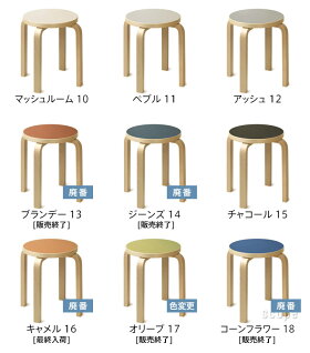Artek(アルテック)StoolE60リノリウムスコープ