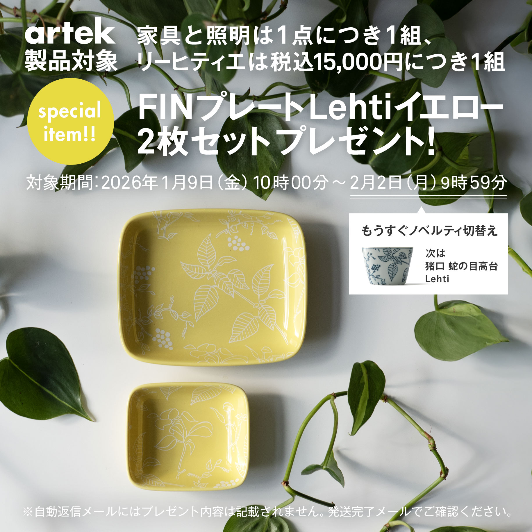 【1点購入につきアルテックノベルティプレゼント！】【スコープ特注】アルテック / スツール 60 3本脚 リノリウム スコープ [artek / Stool 60]