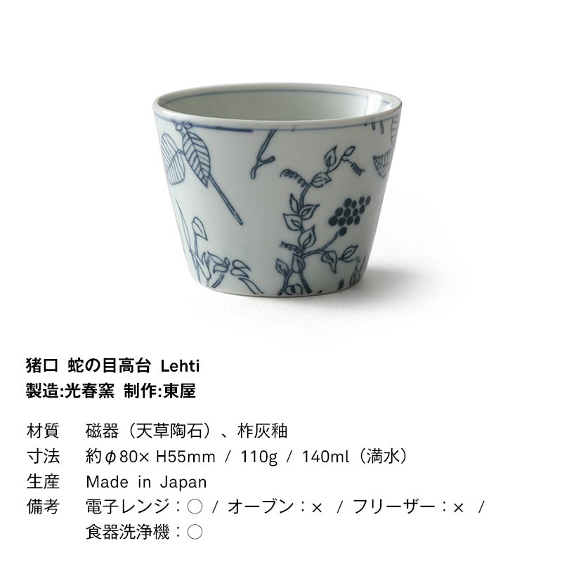 【1点購入につきアルテックノベルティプレゼント！】【0369】アルテック / K65 ハイチェア ナチュラル ラッカー [Artek / High Chair K65]