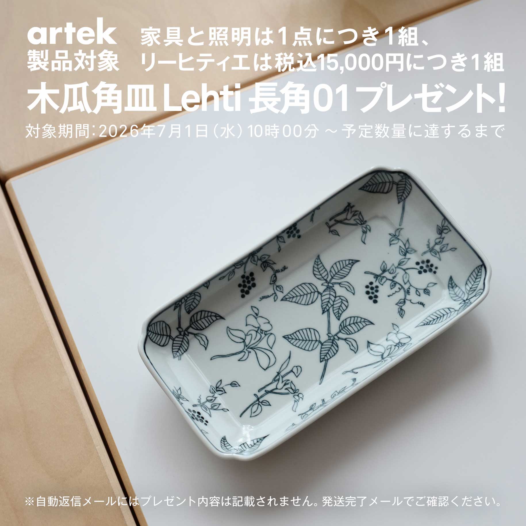 【1点購入につきアルテックノベルティプレゼント！】【スコープ別注】アルテック /...
