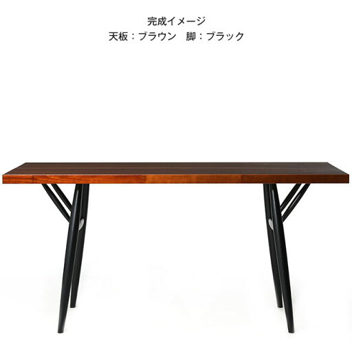 【0004】ピルッカ テーブル 150×80cm ブラウン×ブラック [artek / Pirkka]