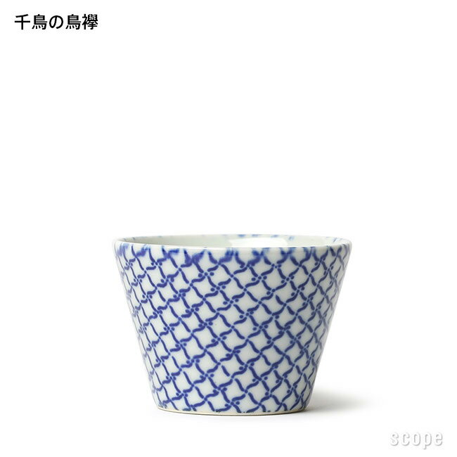 東屋 / 印判そば猪口 上ゲ高台