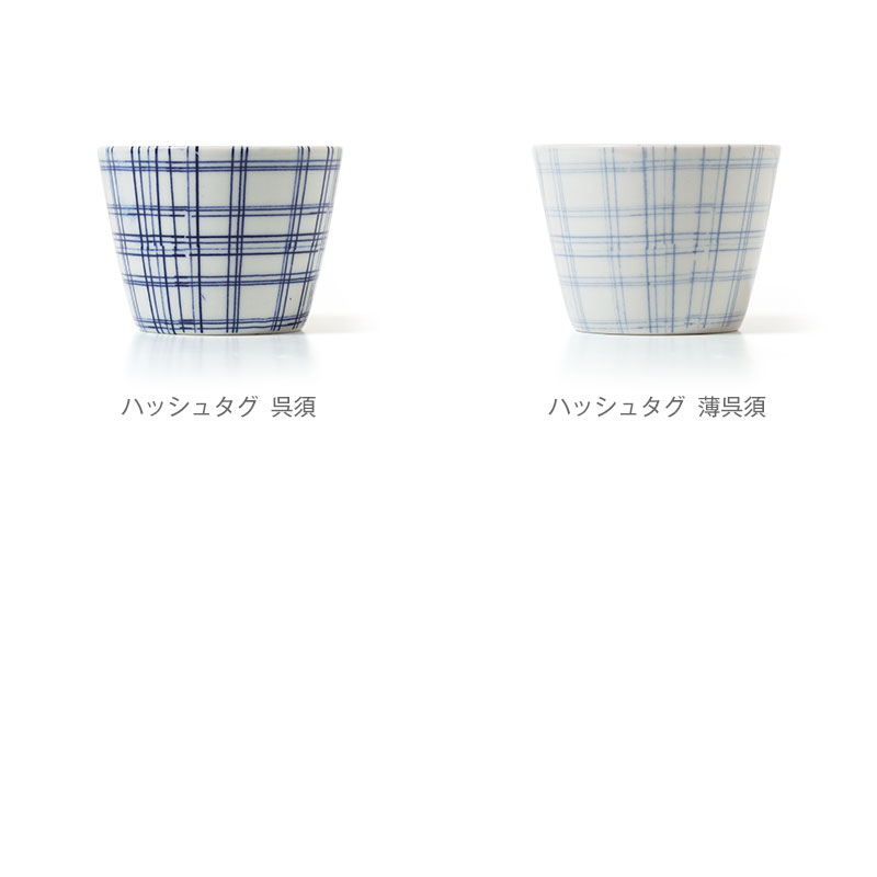 【スコープ特注】東屋 / 猪口 蛇の目高台 立花文穂