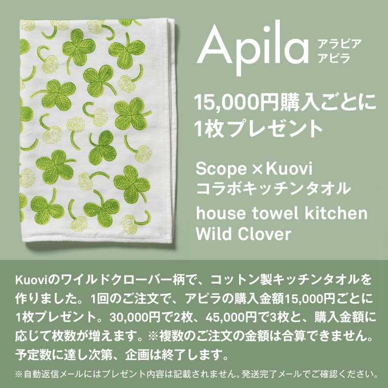【アピラ15,000円以上購入でノベルティプレゼント】アラビア アピラ プレート16.5cm [ Arabia Apila ]