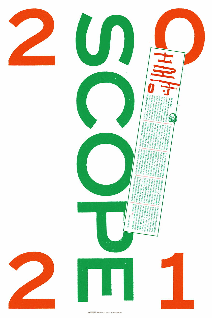 ツラツラツラーッと紀貫之 NO.57