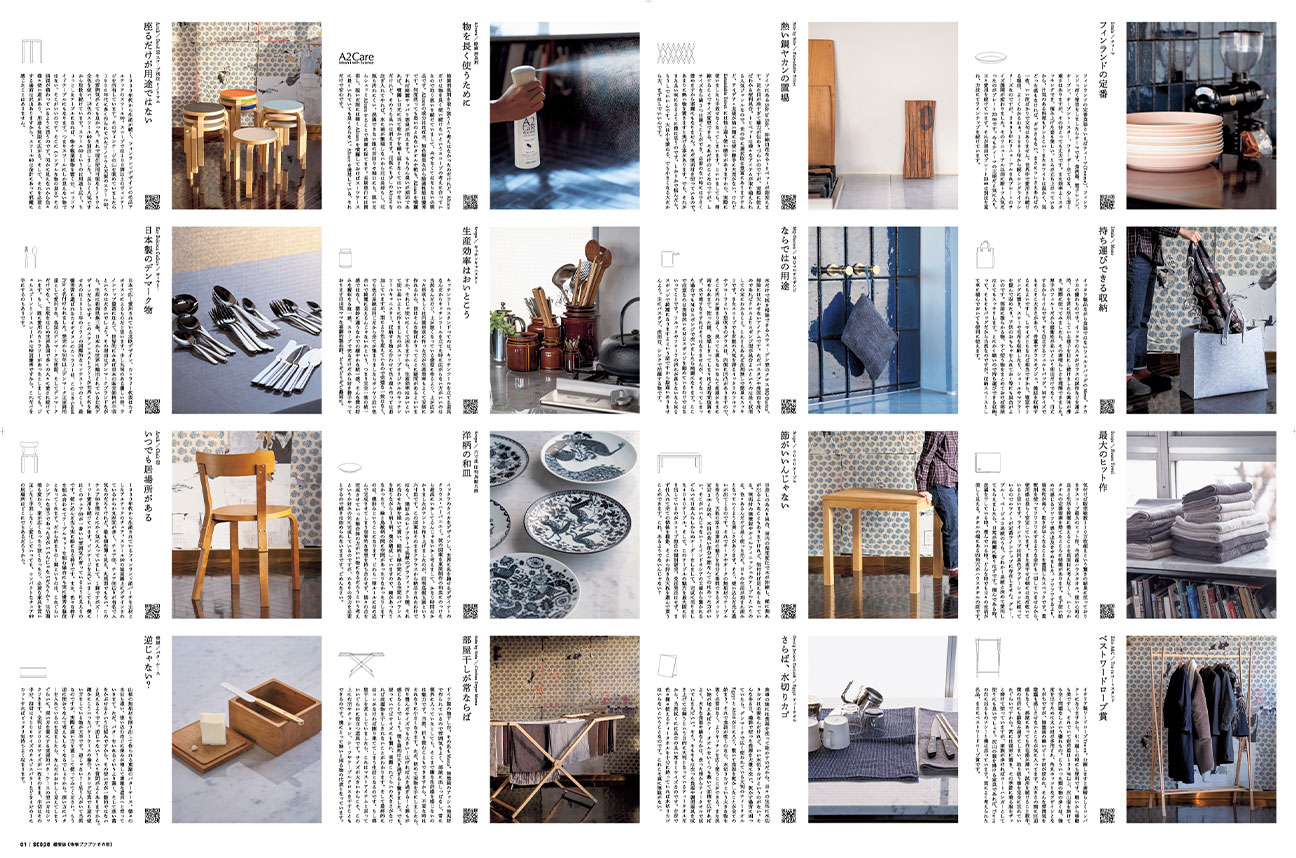 物物ブツブツ その壱