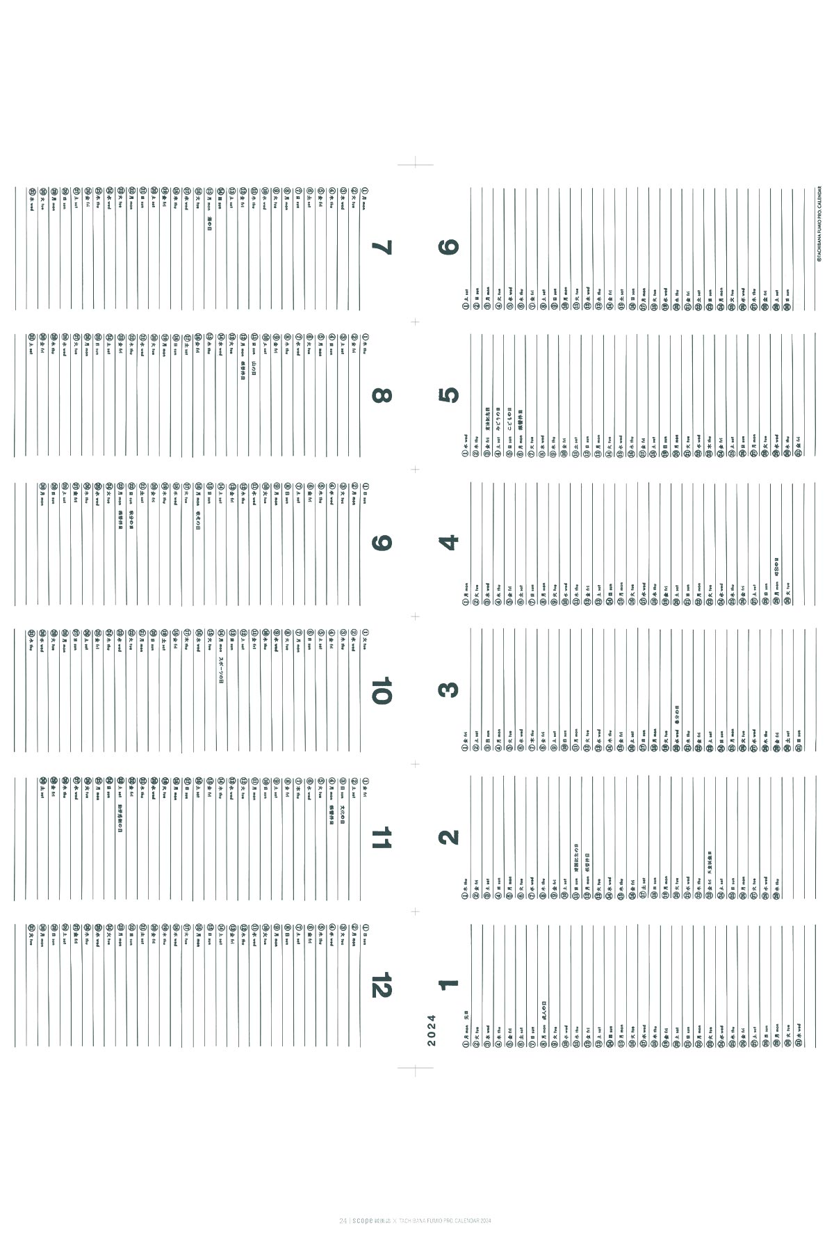 24 緩衝誌
《SCOPE緩衝誌×TACHIBANA FUMIO PRO. CALENDAR 2024》