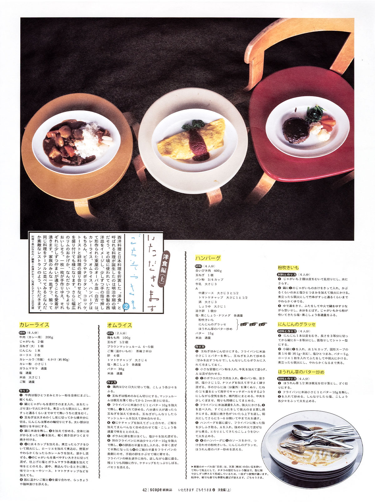 42 緩衝誌