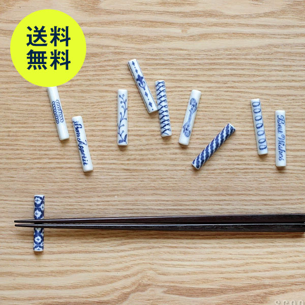 【15,000円購入につき東屋ノベルティ対象商品】【スコープ特注】東屋 / 印判箸置撰集 単品 図案：ボブファウンデーション