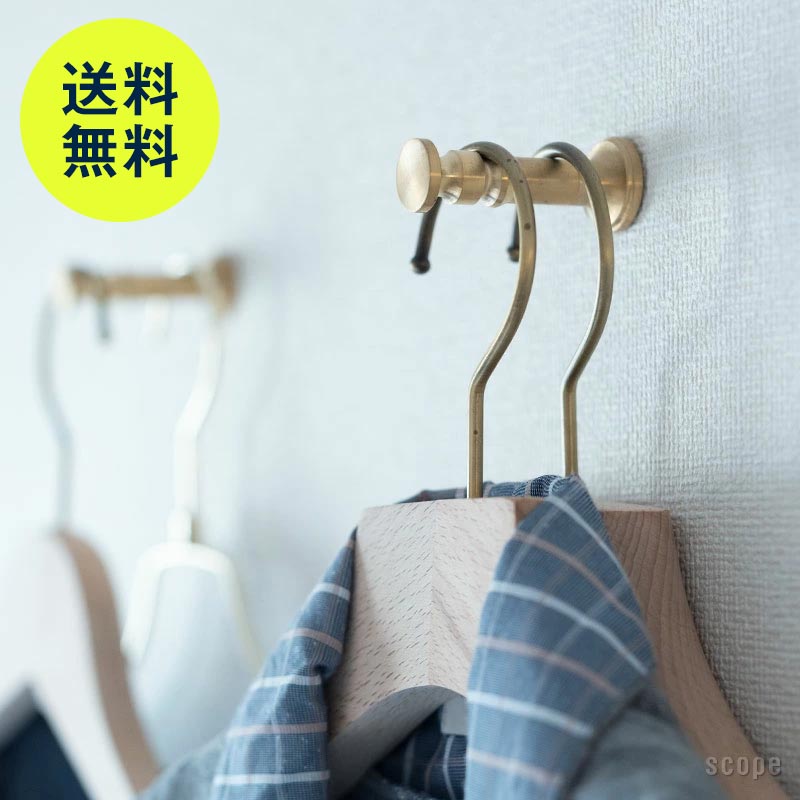 スコープ / 真鍮ネジ式 フック2型 [scope]