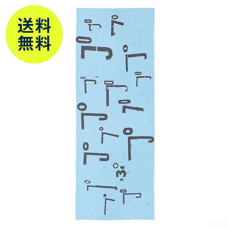 【7月2日9:59まで期間限定価格】スコープ / 手ぬぐい 052 立花文穂 ププぷ 水色