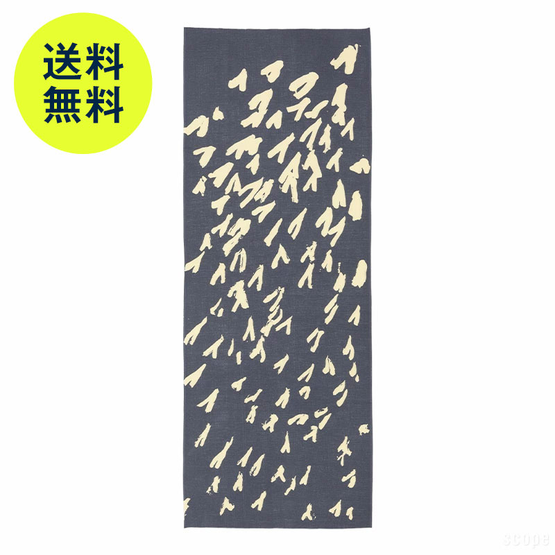 スコープ / 別刷 手ぬぐい 立花文穂 傘下