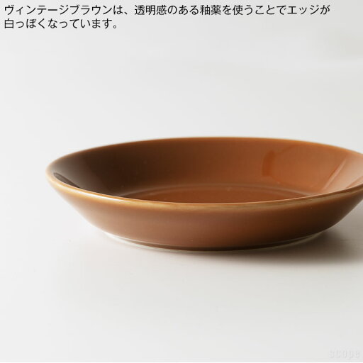 イッタラ / ティーマ プレート12cm ヴィンテージブラウン [iittala / Teema]