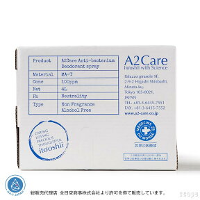 【5月7日以降5月9日までに発送】A2ケア / 除菌 消臭剤 4L 詰替用 [A2Care]