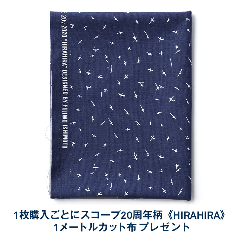 ラプアン カンクリ / ショール ウィズ ポケット マリア + HIRAHIRA布1mカット付 [LAPUAN KANKURIT / Shawl with Pocket Maria]