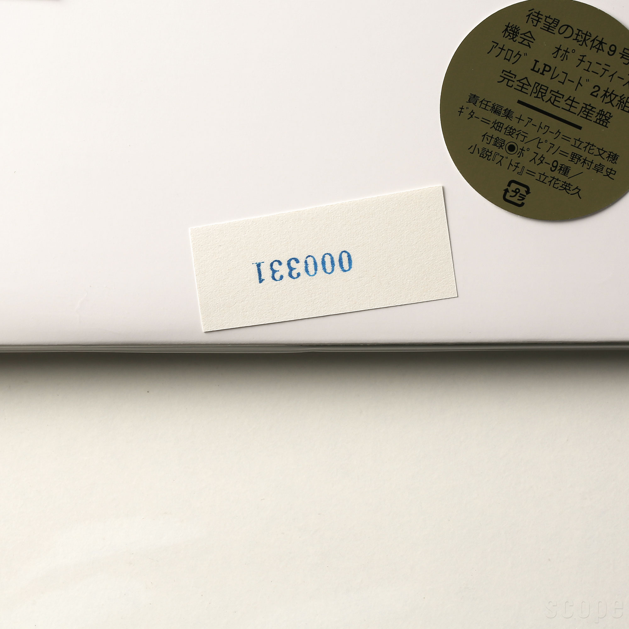 樂天商城 - 【0331】TACHIBANA FUMIO PRO. / 球体 9『機会 OPPORTUNITIES』