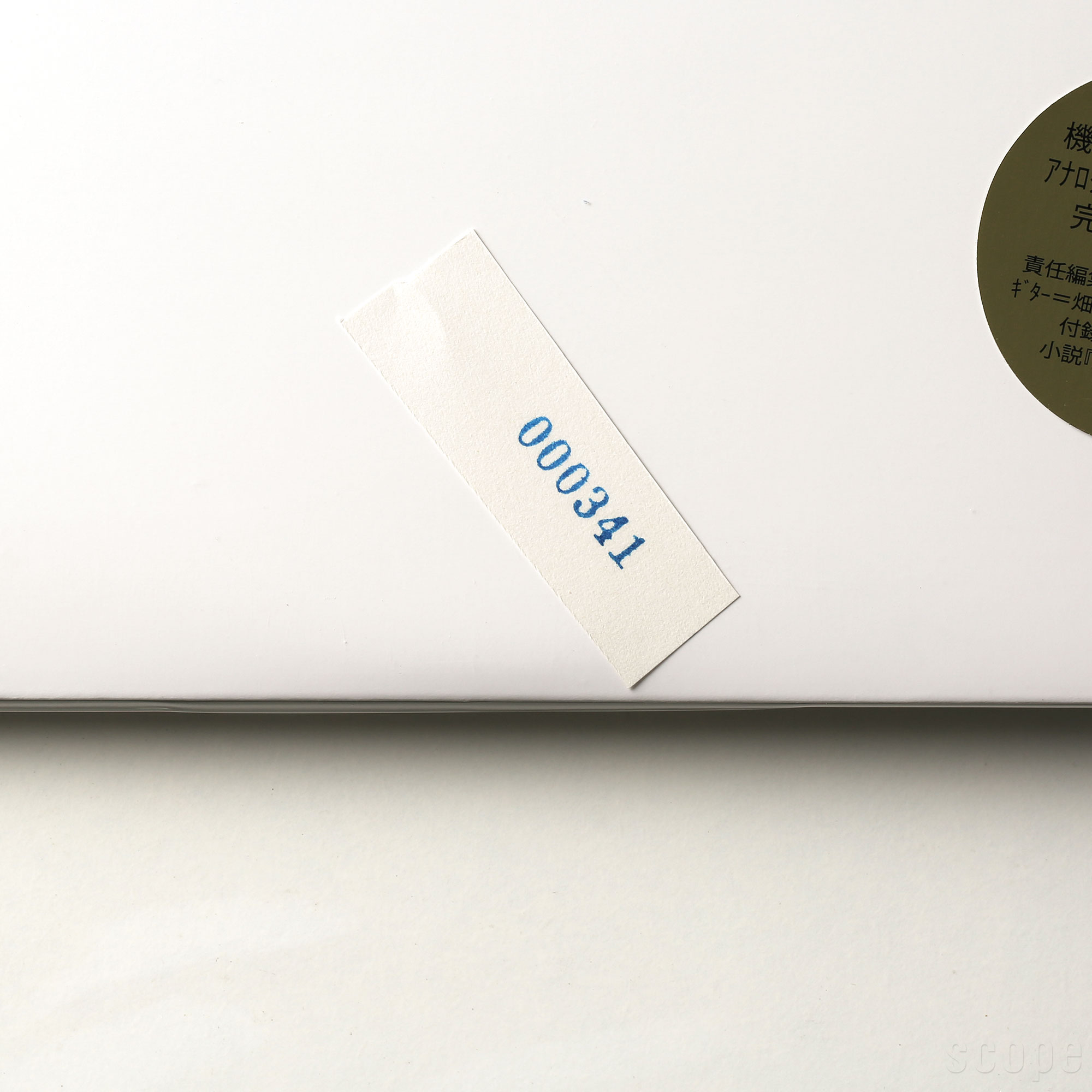 樂天商城 - 【0341】TACHIBANA FUMIO PRO. / 球体 9『機会 OPPORTUNITIES』