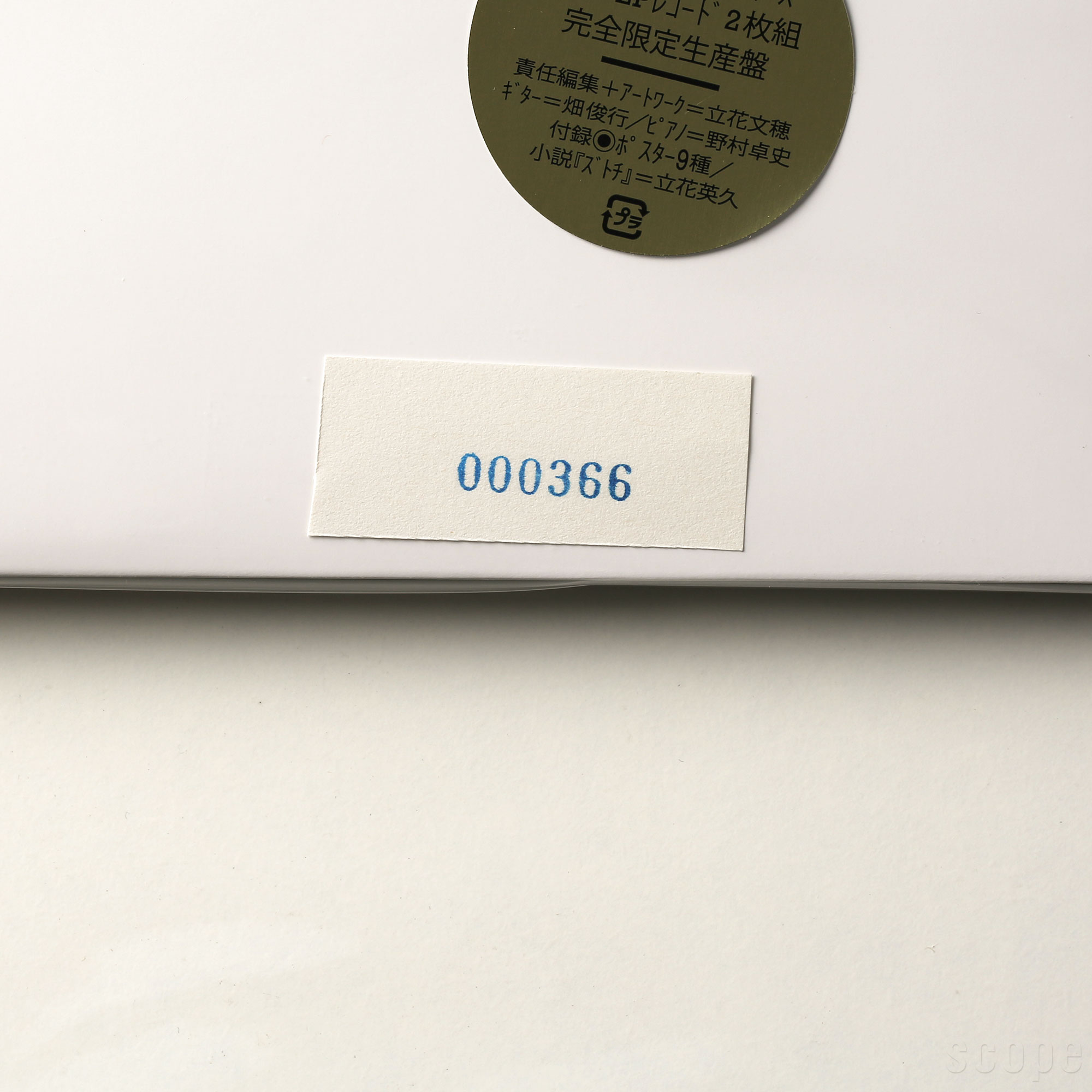 0366TACHIBANA FUMIO PRO. /  9ص OPPORTUNITIES