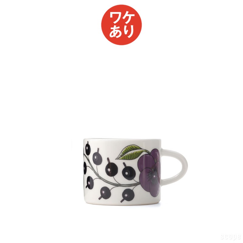 【9月11日 11:59までポイント10倍】【ワケあり】 アラビア パラティッシ コーヒーカップ パープル [ Arabia Paratiisi ]
