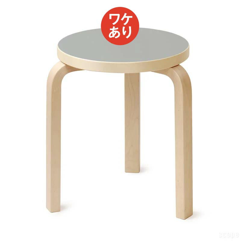 【1点購入につきアルテックノベルティプレゼント！】【ワケあり ★★★】 アルテック / Stool 60 3本脚 リノリウム アッシュ 12 0013 [artek table]のサムネイル